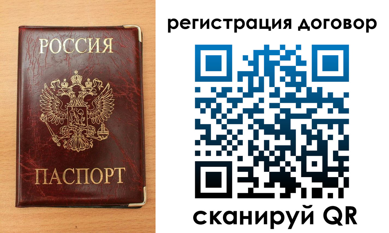 прописка в Северодвинске