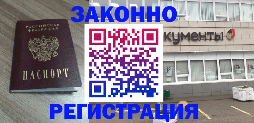 временная регистрация собственник в Северодвинске